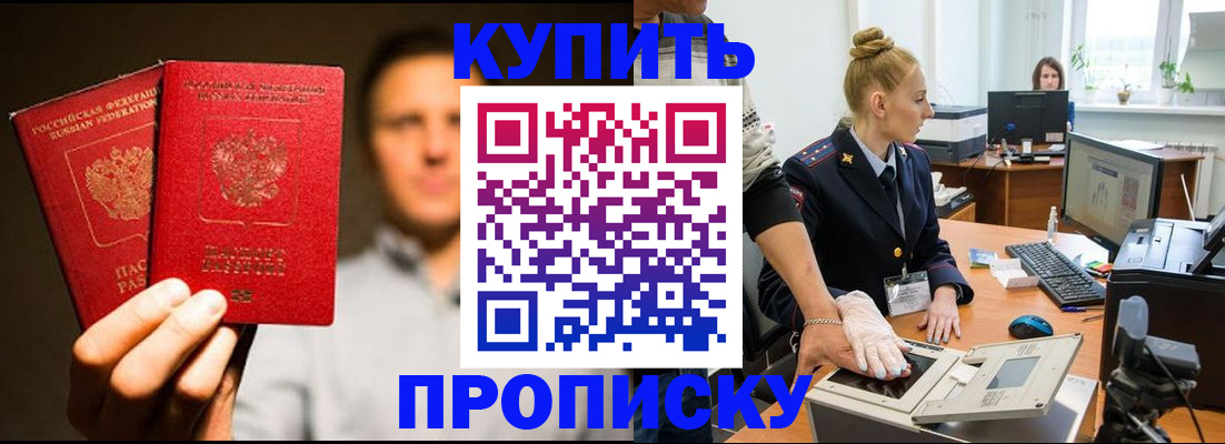 регистрация в Шахтах