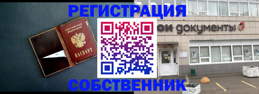 прописка гарантия в Шахтах