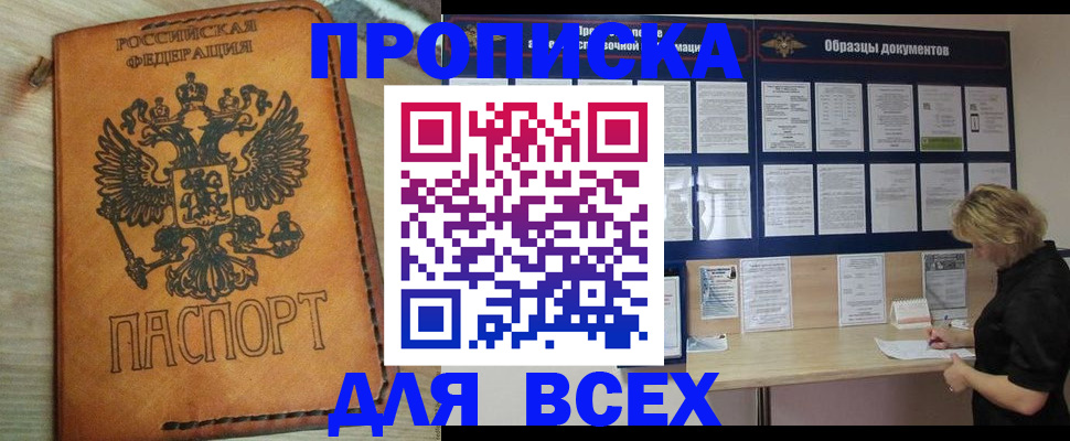 временная регистрация собственник в Шахтах
