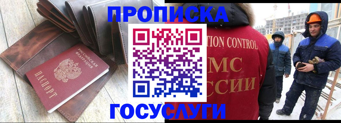 прописка для школы в Шахтах