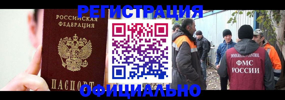 временная регистрация гарантия в Шахтах